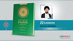 Science of Hadith Demo
