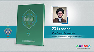 Qur'anic Sciences Demo