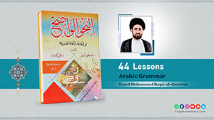 Arabic Grammar Demo