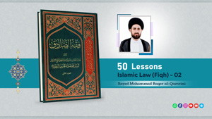 Islamic Law - 02 Demo